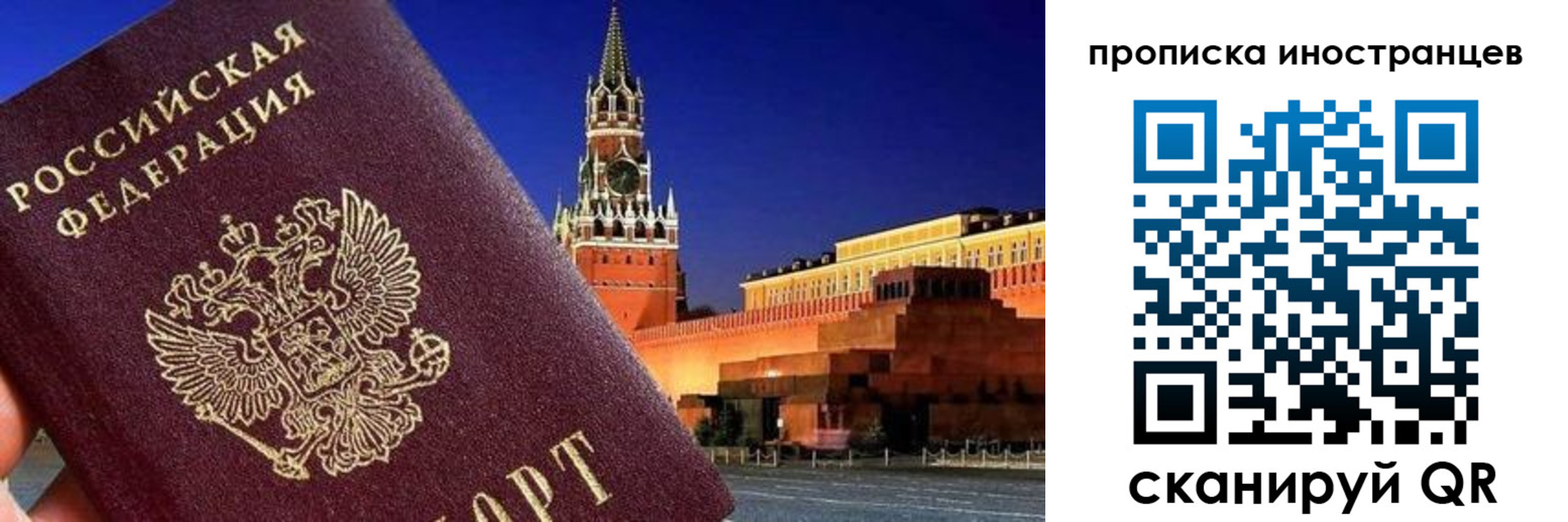 прописка гарантия в Лодейном Поле