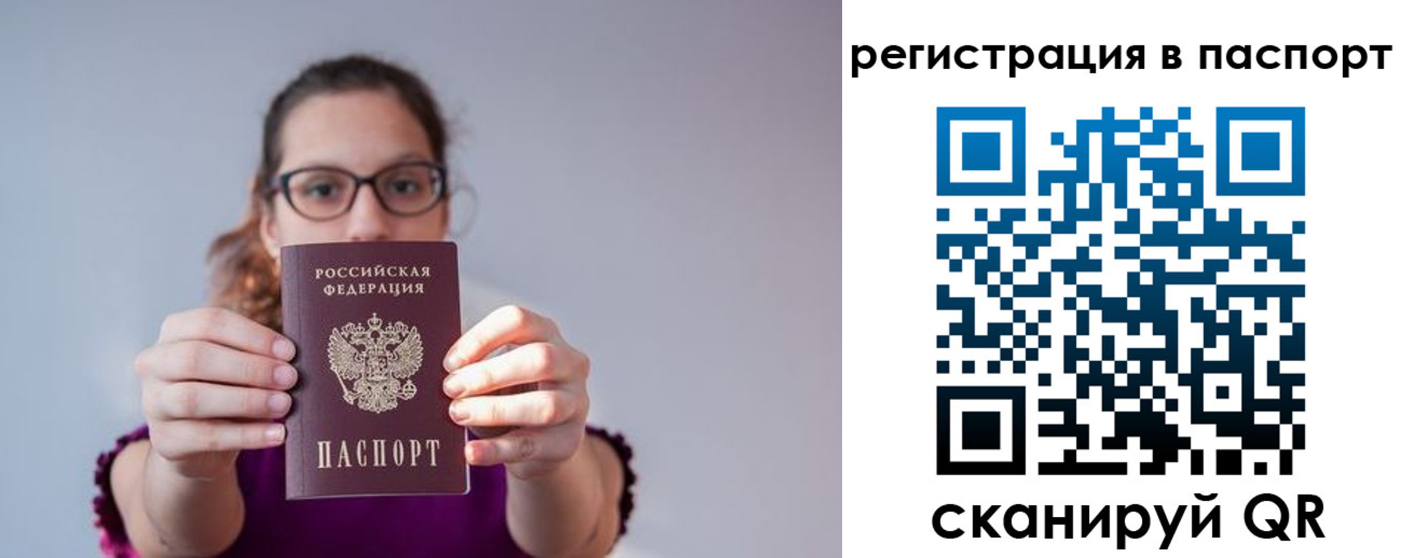 временная регистрация недорого в Лодейном Поле