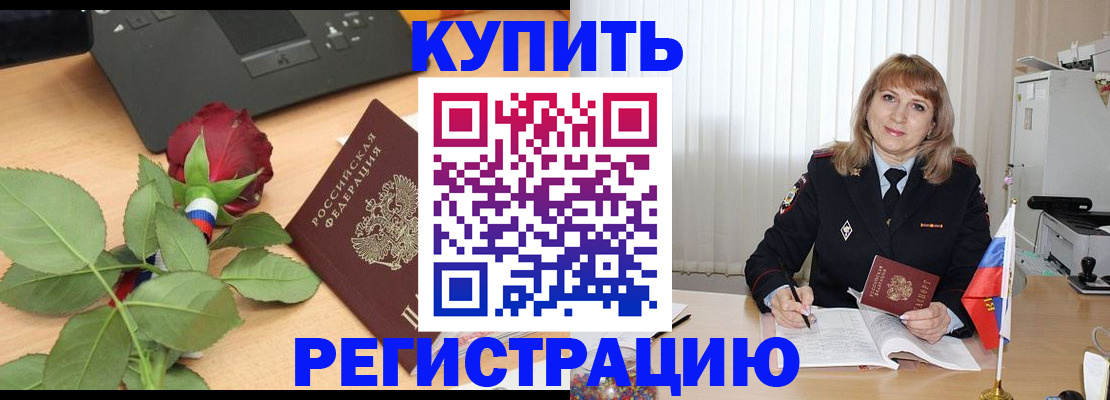 временная прописка в Лодейном Поле