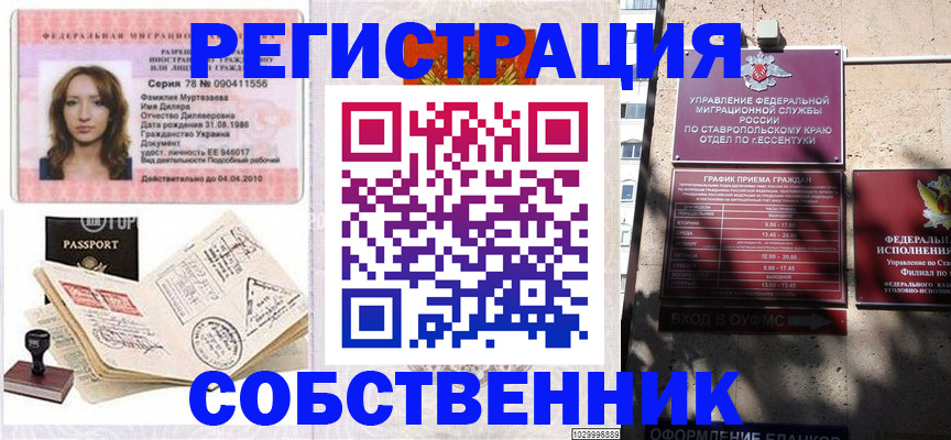 временная регистрация надежно в Лодейном Поле