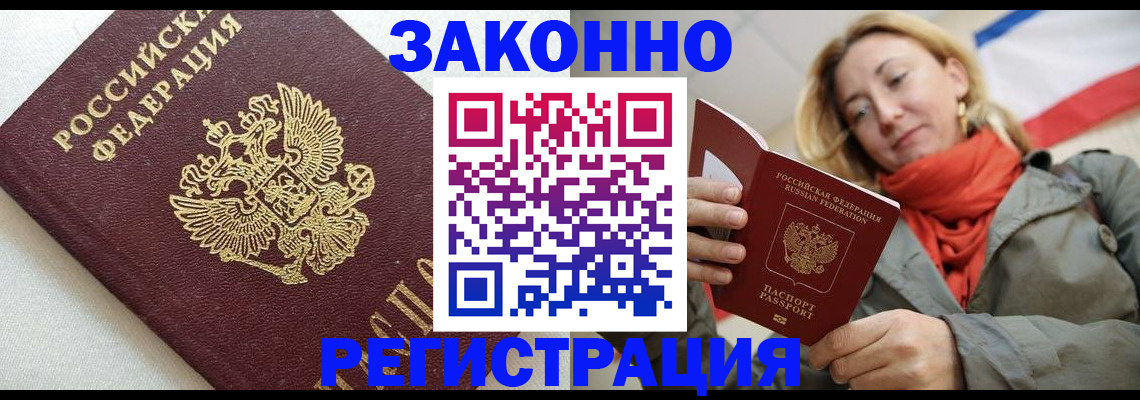 временная регистрация госуслуги в Лодейном Поле