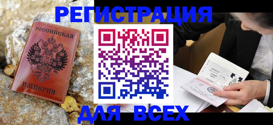 временная регистрация для школы в Лодейном Поле