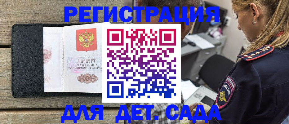 прописка паспорт в Лодейном Поле