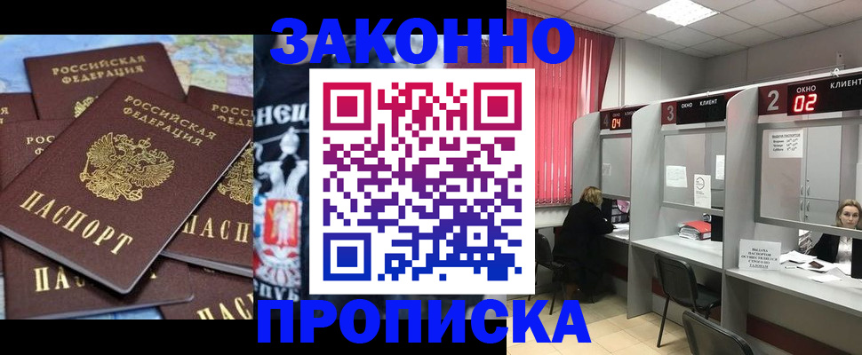 прописка поиск в Лодейном Поле