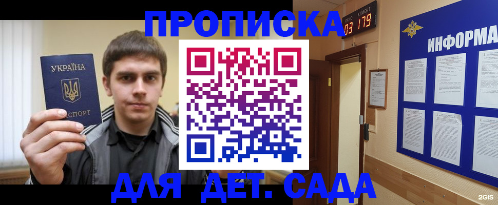 прописка паспорт в Лодейном Поле