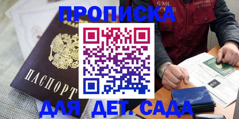 прописка для работы в Лодейном Поле