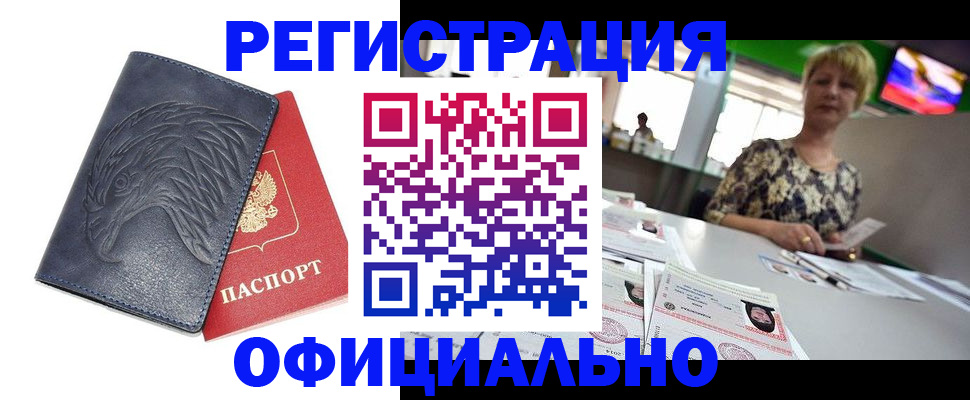 временная регистрация в квартире в Лодейном Поле